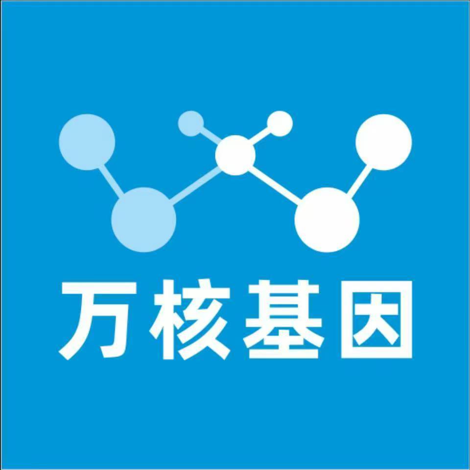 阜阳颍泉万核基因检测咨询中心